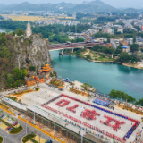七十正芳华:幸福江华的温暖答卷——写在湖南省江华瑶族自治县成立70周年之际