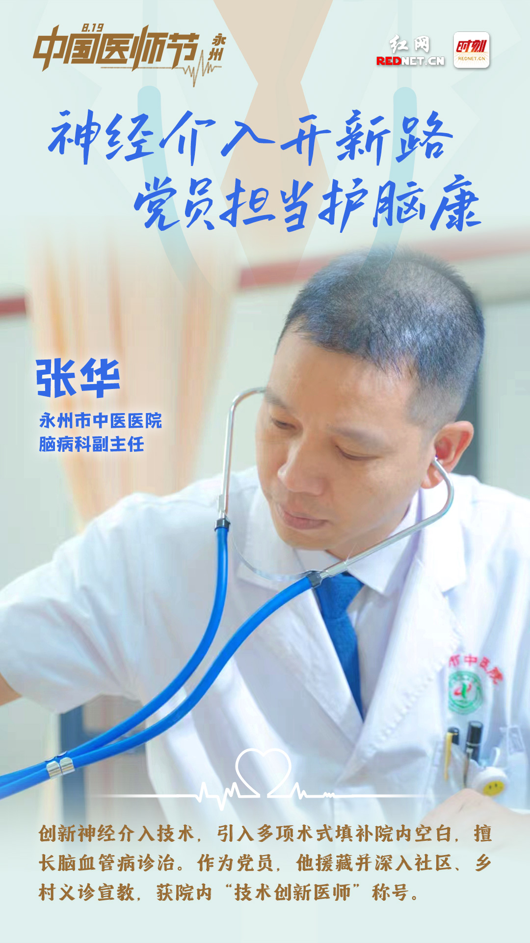 张华.jpg
