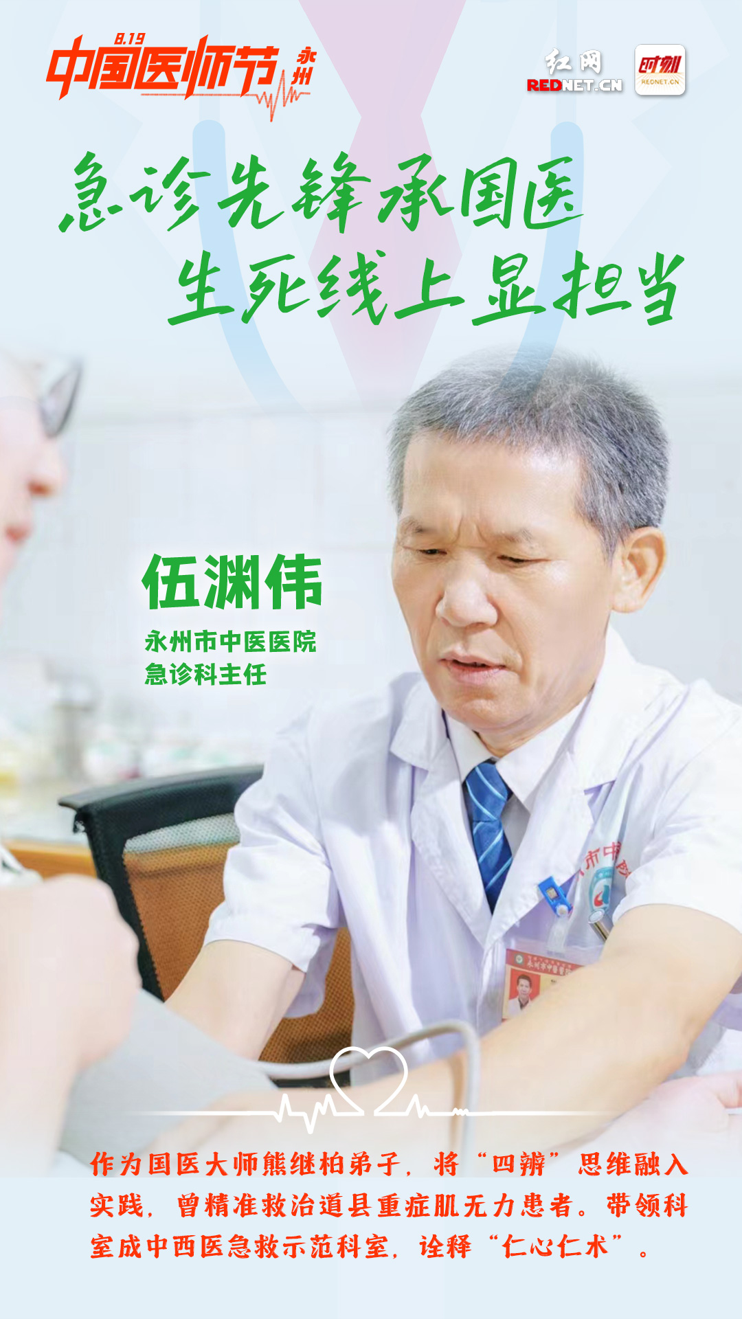 伍渊伟.jpg