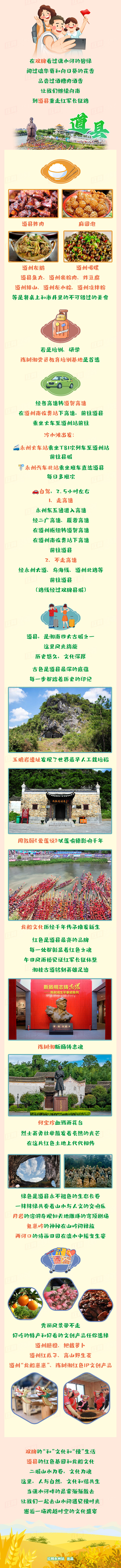 双牌道县篇_02.jpg