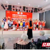 “星仔”陪你过暑假 | 雷锋少年在行动 探望老人传温情