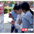 打造流动就业驿站 把就职岗位“送上门”