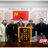 老旧小区焕新颜 居民致谢赠锦旗