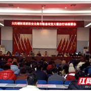 周密部署全员行动 筑牢基层消防安全“防火墙”