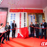湖南省砂石产业有限公司正式揭牌 助力全省砂石行业高质量发展