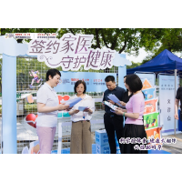 健康长相伴！天心区“世界家庭医生日”主题宣传活动暨“公益助好孕”项目启动