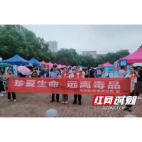 禁毒宣传进高校 青春路上不“毒”行