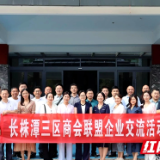 促进乡村振兴 天心区组织长株潭三区商会开展“农文旅”项目观摩活动