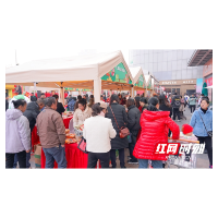 赶大集 “云”赏景 天心区新春年货节暨“云上”乡村旅游节火热开启