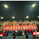 以光影为媒重温红色历史 凝聚奋进力量