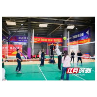 天心区新开铺街道“奋进杯”气排球比赛“排”出风采