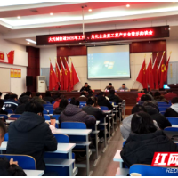 上好开工“第一课” 全面筑牢安全防线