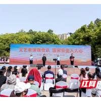 以知促行激发全民担当 天心区创新开展国家安全教育主题活动
