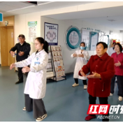 “八段锦”进病房 弘扬传统中医文化