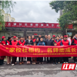 党建引领郡外红 校社联动共绘育人同心圆