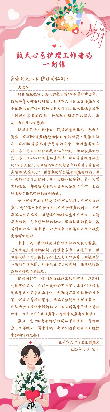微信图片_20250509155750.jpg
