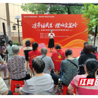 凉亭话民生 “理”响基层幸福音