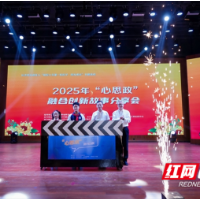 长沙创新“心思政”教育 暖心微课+公益短剧点亮少年成长路