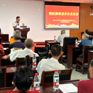 开展慢阻肺健康沙龙 筑牢基层慢性病防治“健康保障线”