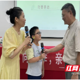 助力构建健康亲子关系 护航青少年健康成长