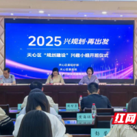 施训赋能 智蓄发展：天心区“规划建设”兴趣小组学习之旅集结起航