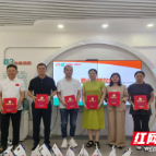 聚爱源圈 长沙天心区文源街道举办慈善月主题活动并启动“源圈共富基金”