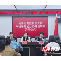 淬炼青年尖兵 赋能街区发展 