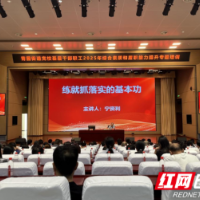 “理润青园”大讲堂开讲：练就抓落实基本功 锻造新时代实干尖兵