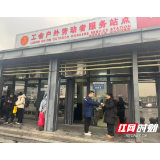 长沙公交集团46处“暖心驿站”全部开放