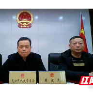 全省唯一！长沙市天心区人大工作在全国级会议上作经验交流