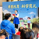科学育儿进社区 医育融合伴成长