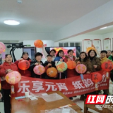 邻里同乐闹元宵 文明传承润佳节