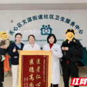 急救高热惊厥患儿 家属赠锦旗致谢