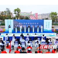 寻美天心 打卡绿心 长株潭共建“美丽幸福花园”