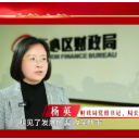 答“十问”建“四区” |天心区财政局：打破传统思维，为天心高质量发展扛牢财政担当
