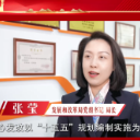 答“十问”建“四区” |天心区发改局：保持定力 激扬状态 担当善为 交出高质量发展优异答卷