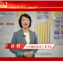 答“十问”建“四区” |大托铺街道：以“支点”姿态 撬动一个值得期待的融城未来