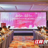 长沙流量+清新资源:广发“英雄帖”,十万“湘”人游清新启航