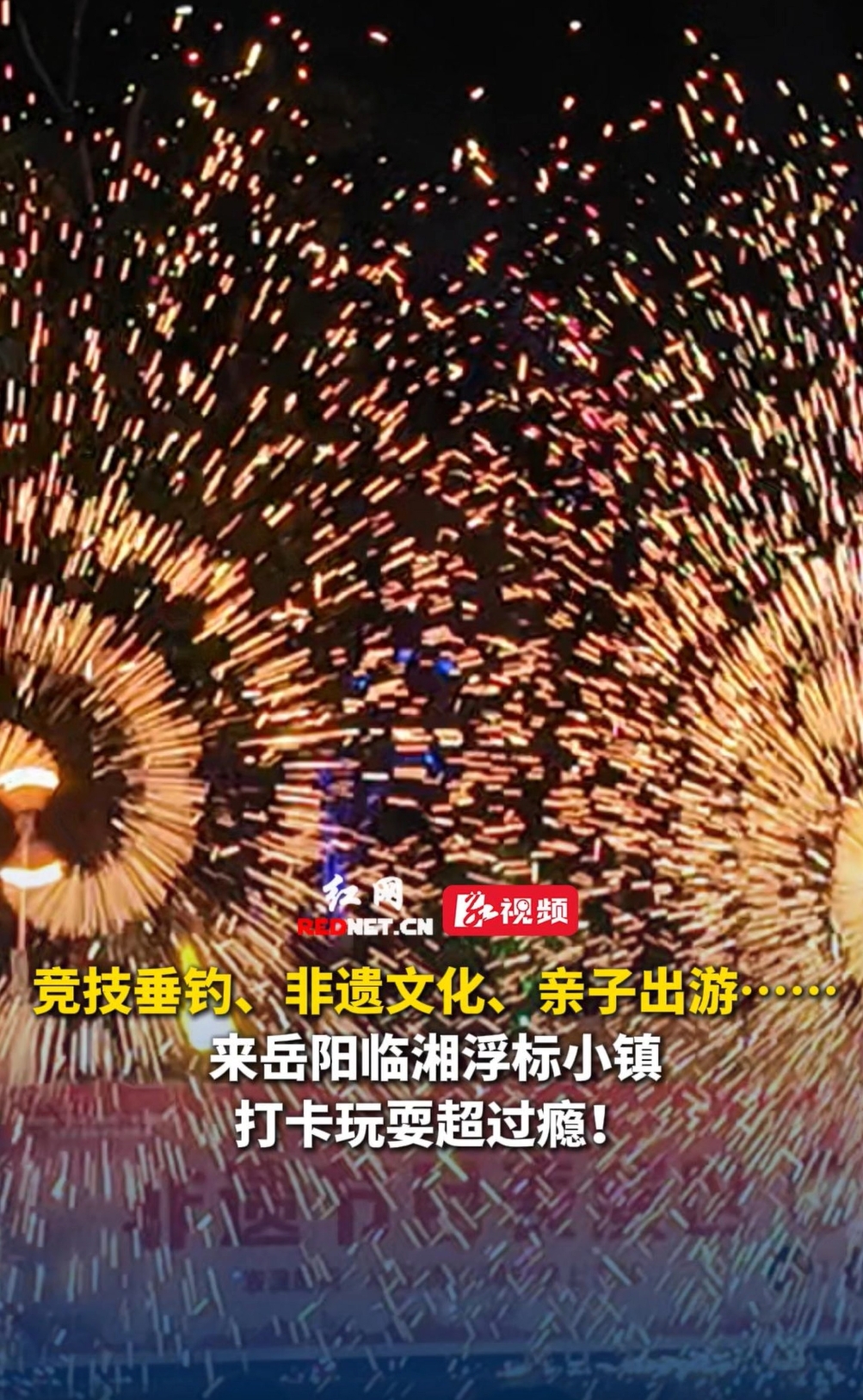 问钓桃花岛 享一场“渔”乐出游