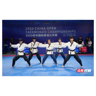 有“跆”来湘会⑥丨2025年中国跆拳道公开赛,我们准备好了!