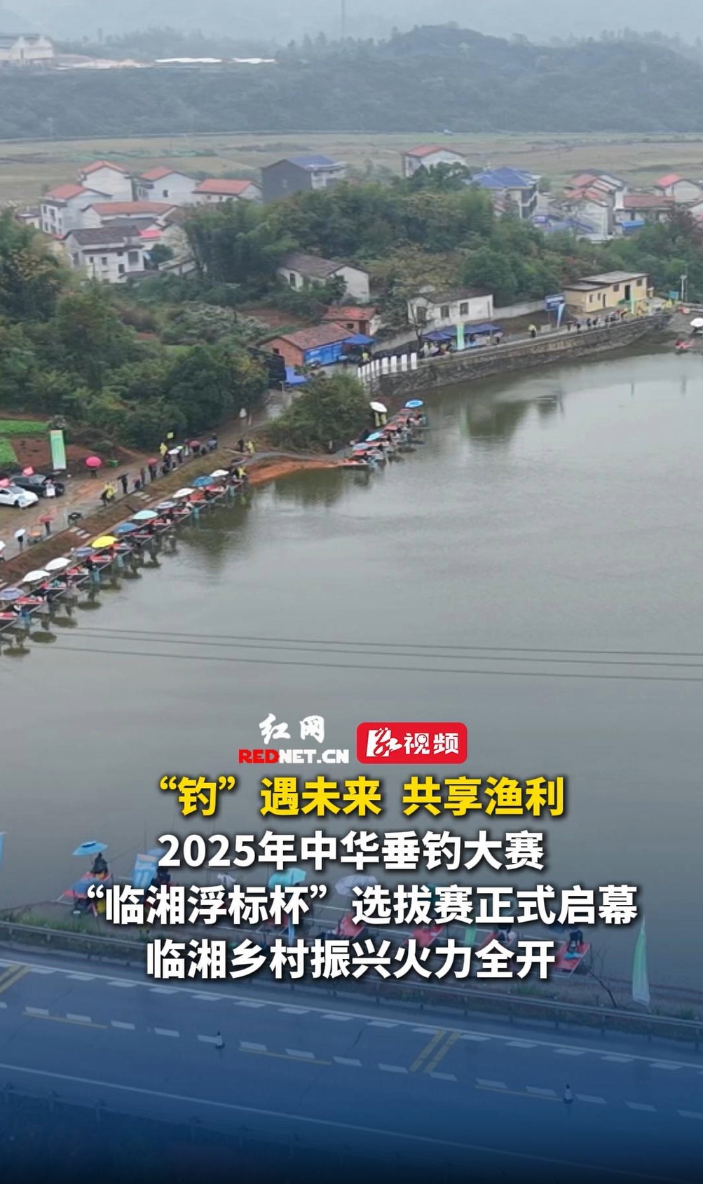 临湘：“乡野小水库”托起国字号赛事