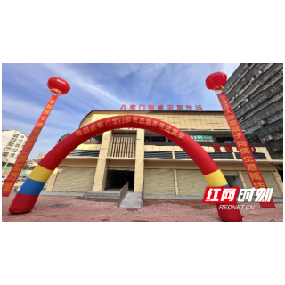 岳阳八字门智慧农贸市场试营业引入驻热潮