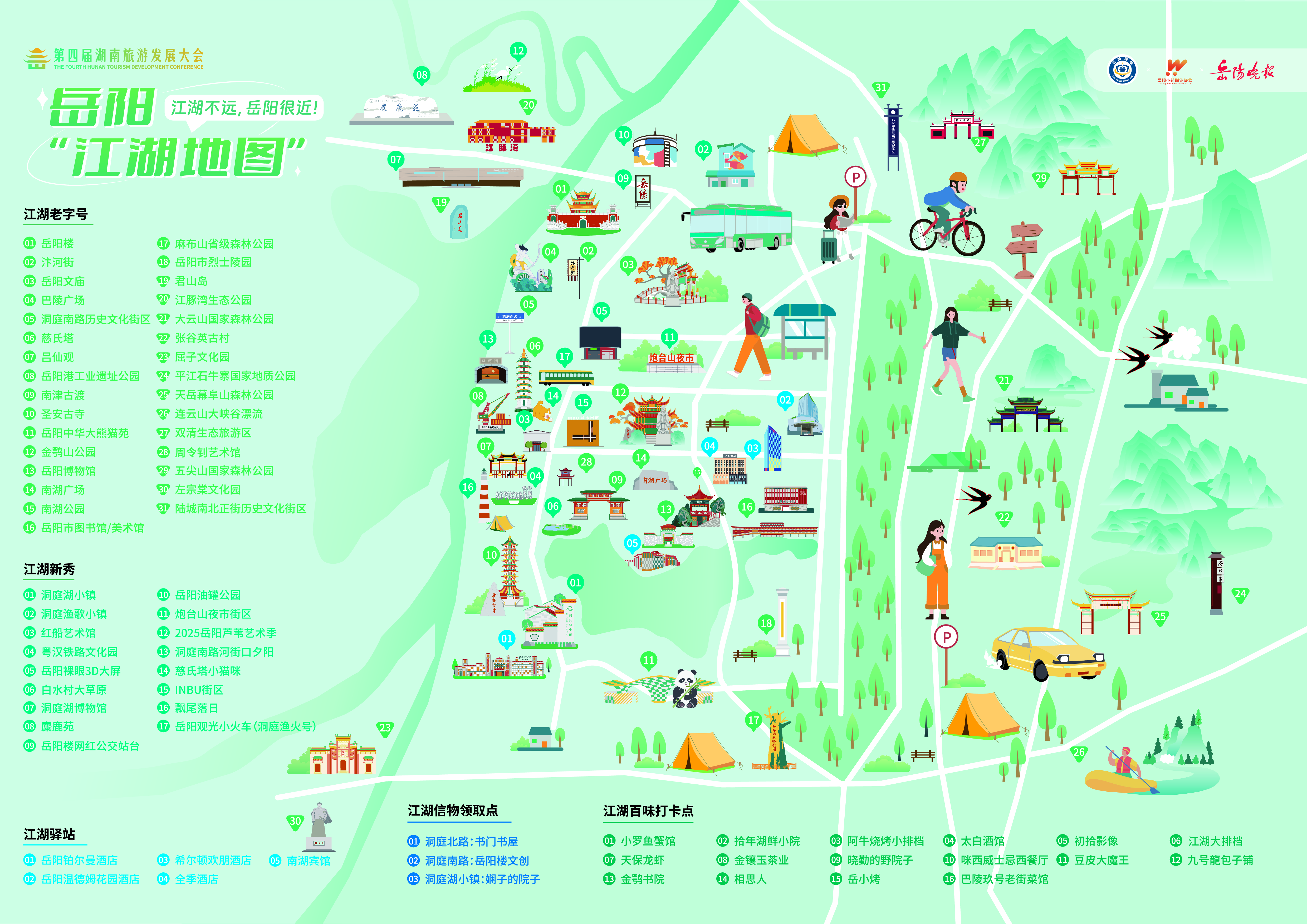 微信图片_20250517133744.jpg