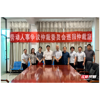 岳阳：维权服务直达劳动者“家门口”