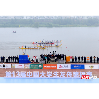 我在汨罗划龙舟④丨多图直击！湖南汨罗这场全国大学生龙舟赛“燃”爆了！