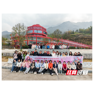 邮储银行岳阳市分行机关赴平江天岳幕阜山 开展“三八”国际妇女节户外活动