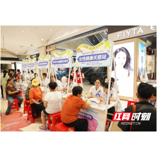 洞庭渔火季·健康夜市预热专场火热启幕