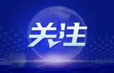 岳阳：7月8日前仍有较强降雨