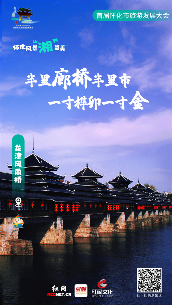 系列海报—龙津风雨桥.jpg