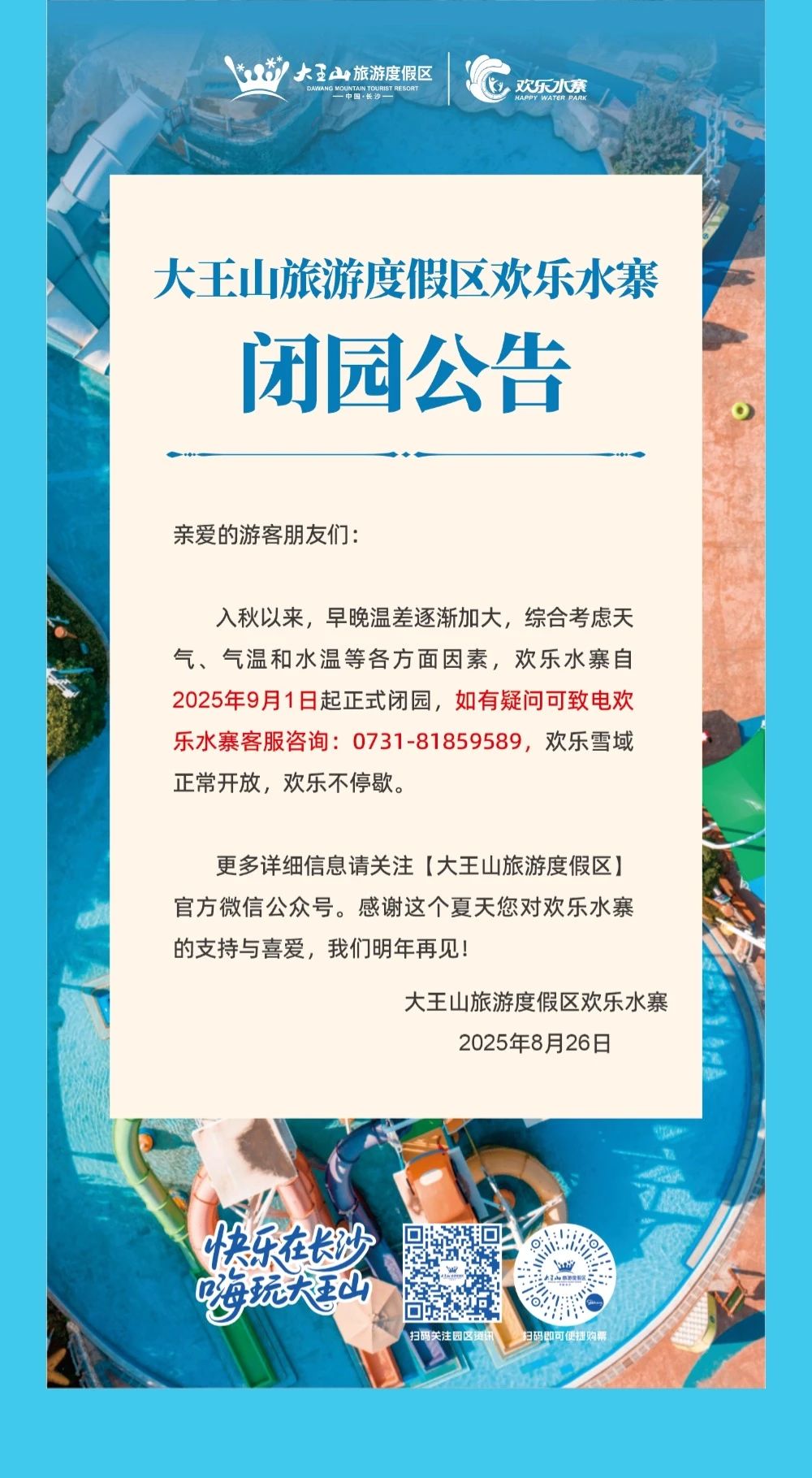 微信图片_2025-08-29_141551_540.jpg